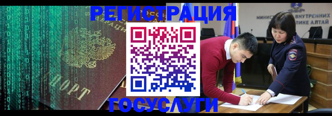 прописка 2025 в Муравленко