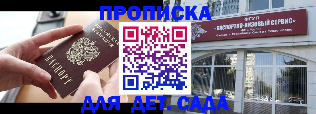 временная регистрация собственник в Муравленко